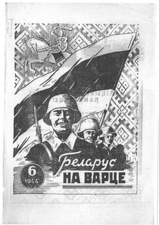 The white-red-white flag on the cover of the pro-Nazi Belarusian police journal Na Varcie, 1944. The author’s private collection.