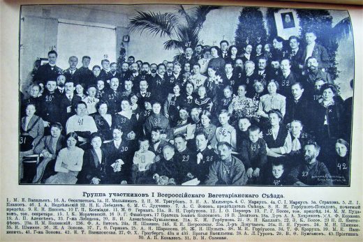 The group of participants of the First All-Russian Vegetarian Congress. Note: According to Old Vegetarian, this picture was taken on the last day of the congress when not all participants were present. Source: Vegetariankoe obozrenie, no. 3 (1913).