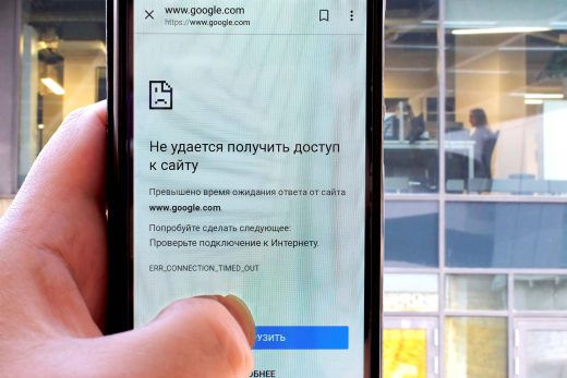 Reports about confrontation with Roskomnadzor. Russia 2018. Photo: Shutterstock