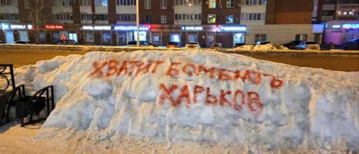 Spray-painted on a snowbank in the Russian city of Perm, this graffiti reads “Stop bombing Kharkov.” PHOTO: TWITTER/@RUSMILKSHAKE